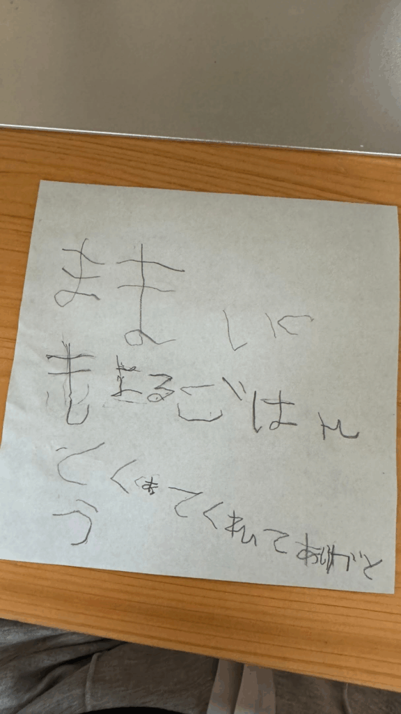 次男さんからママさんへの手紙（@olioli_webさんより提供）