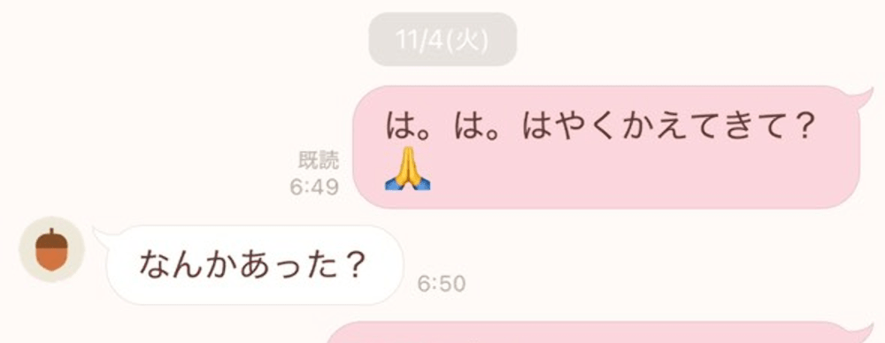 LINEを見た夫「なんかあった？」妻のスマホから送られてきた”妙なLINE”に「切迫感が伝わる」「天才！」「吹き出してしまった」