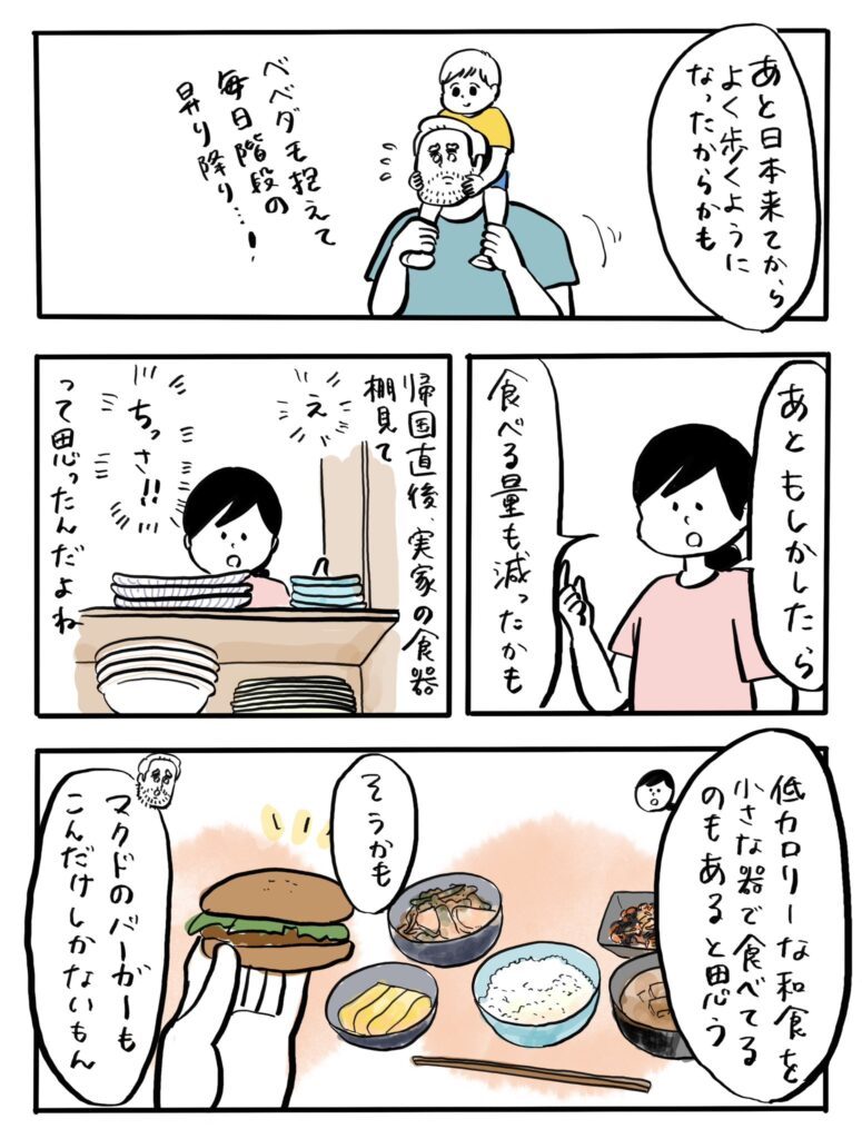 マンガ3ページ目（＠hirokokokoronさんより提供）