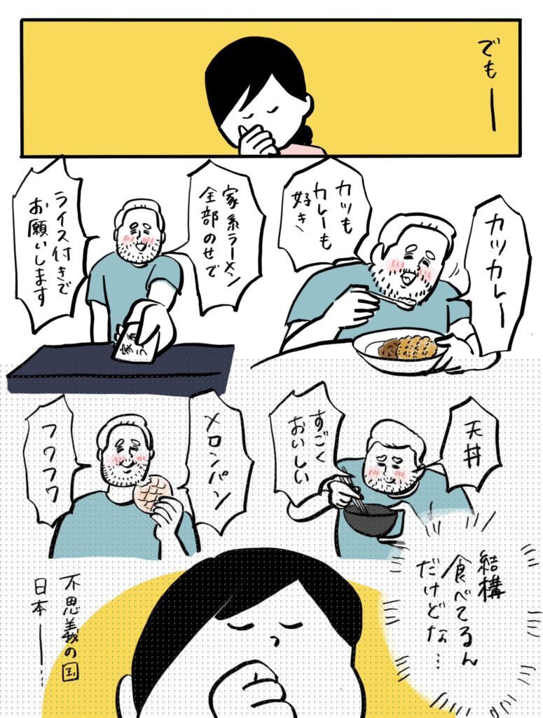 マンガ4ページ目（＠hirokokokoronさんより提供）