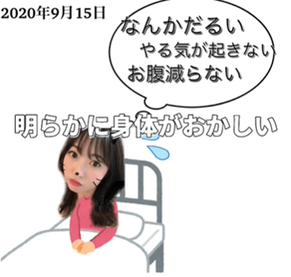 体に異変を感じていた（海音さんより提供）