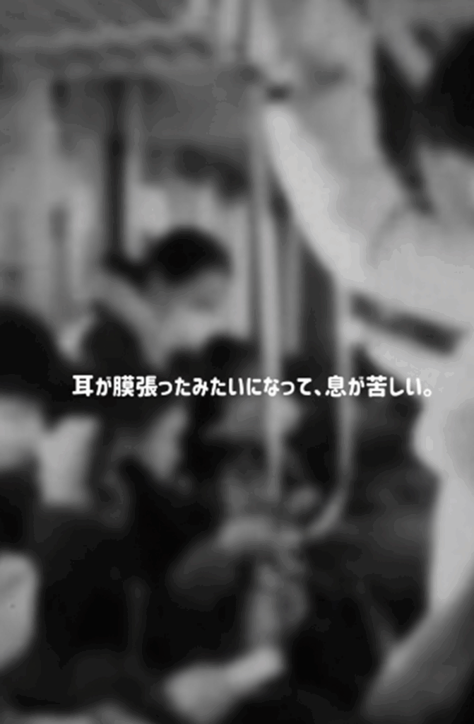 息が苦しくなり…（@yukika0126さんより提供）