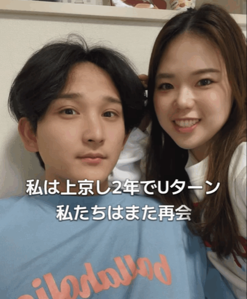 Uターンをきっかけに再び交際がスタート（@sni1110さんの投稿より）