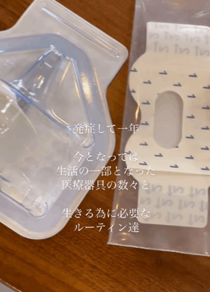 生きるために必要なもの（＠____lerinさんより提供）