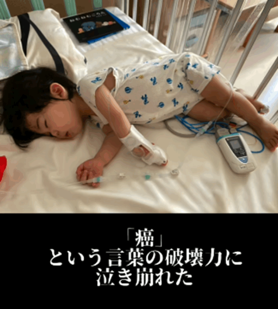 がんと診断されて（＠soragram410さんより提供）