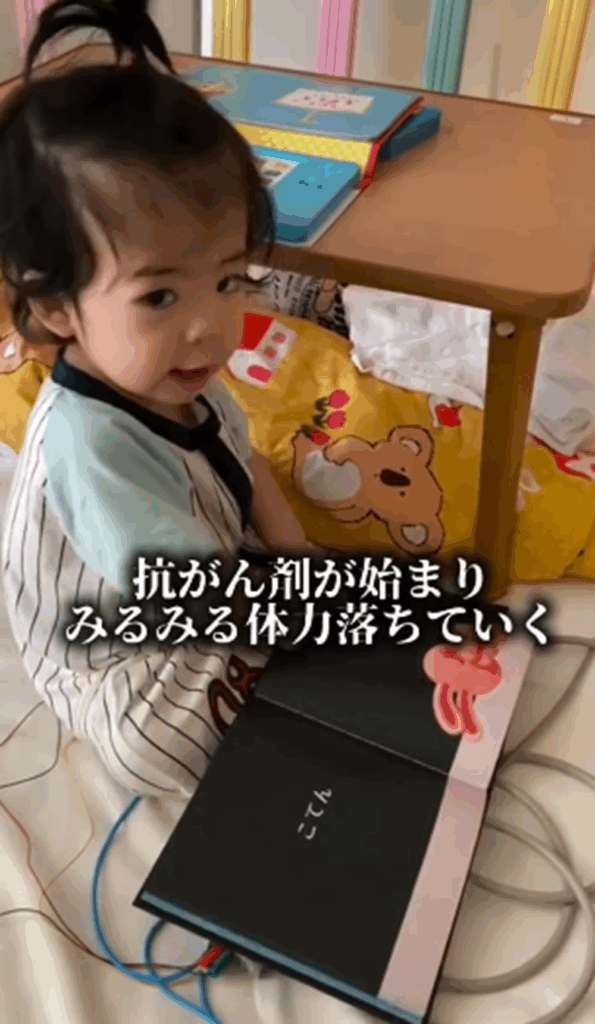 抗がん剤を開始（＠soragram410さんより提供）