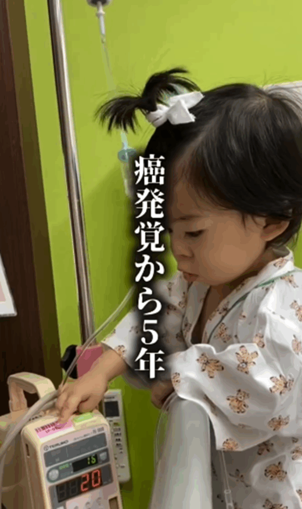 【実際の写真】5年後、現在の様子