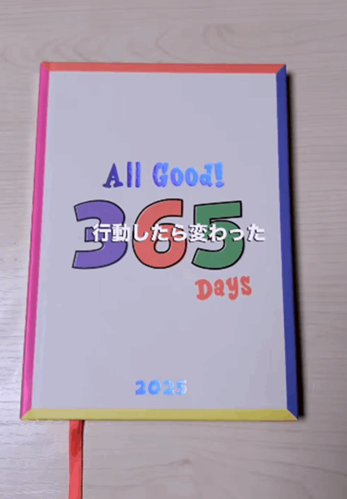 【実際の写真】現在の姿