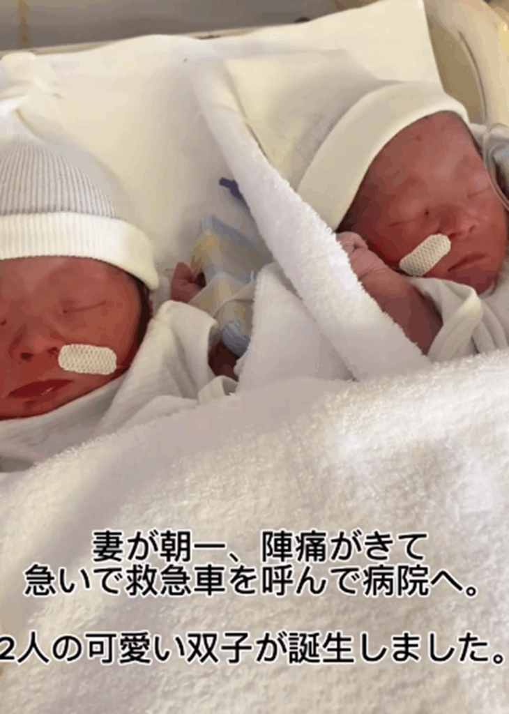 双子の誕生（@hutago_22さんより提供）