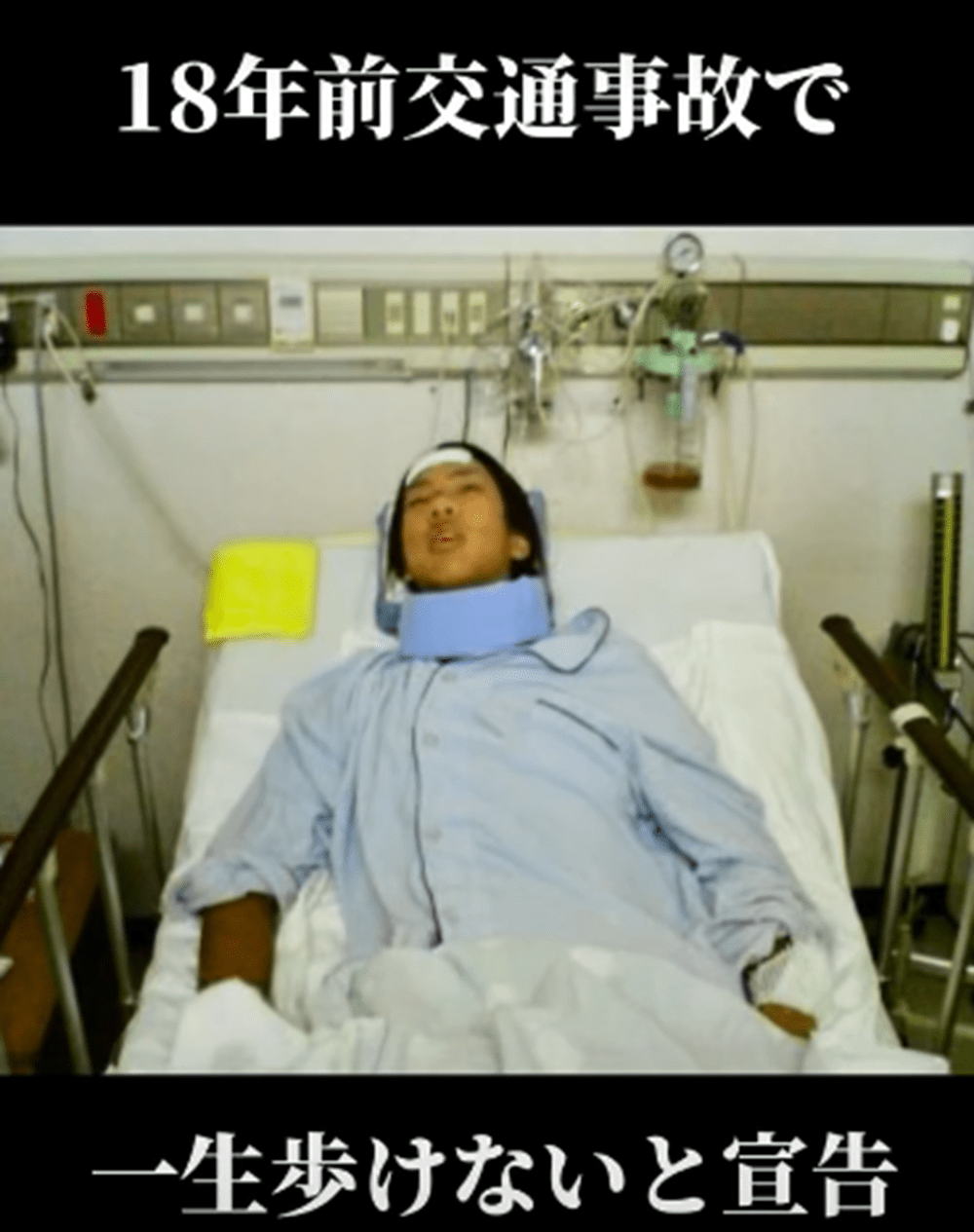 医師「一生歩けない」18歳で事故に遭い、車いす生活になった男性。しかし16年後…諦めていた歩行練習を再開させた理由とは