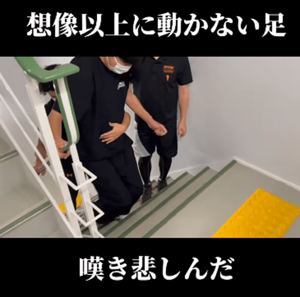 想像以上に動かない足に…（三代さんより提供）