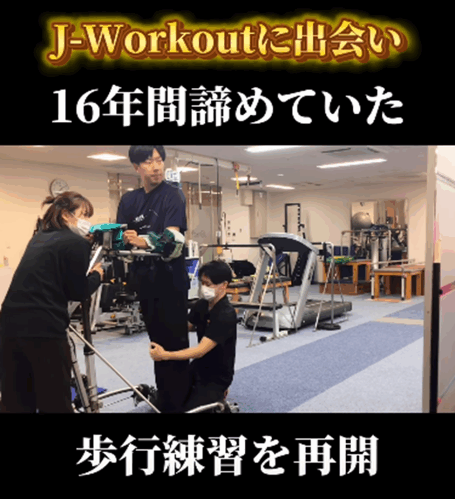 歩行練習を開始（三代さんより提供）