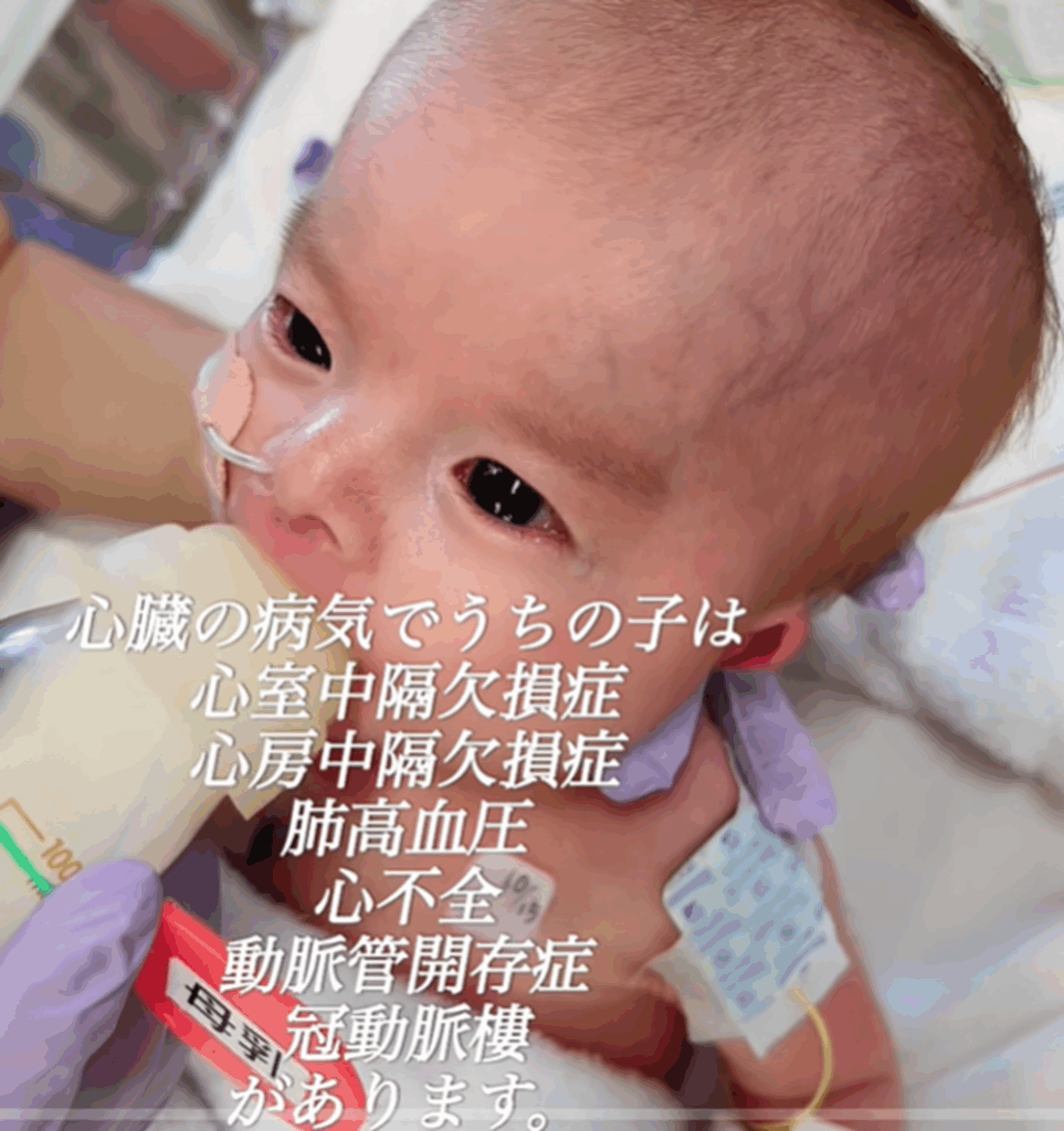 心臓の病気が…（@ekubo_09さんより提供）