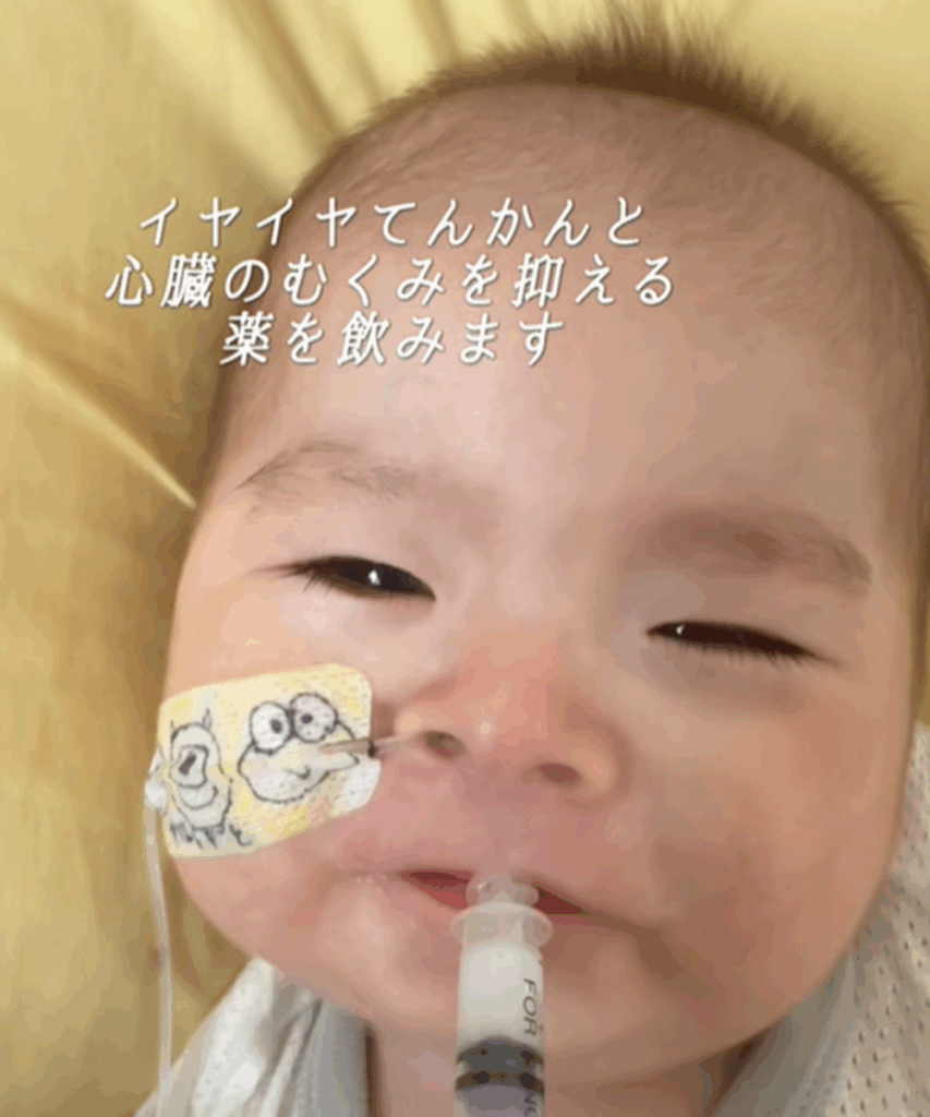てんかんの薬を飲みます（@ekubo_09さんより提供）