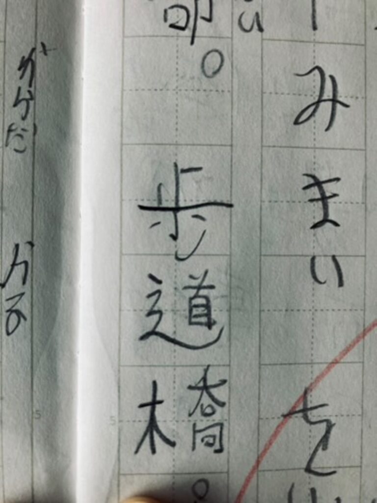 優しさがあふれる字（@naminori_seitaiさんより提供）