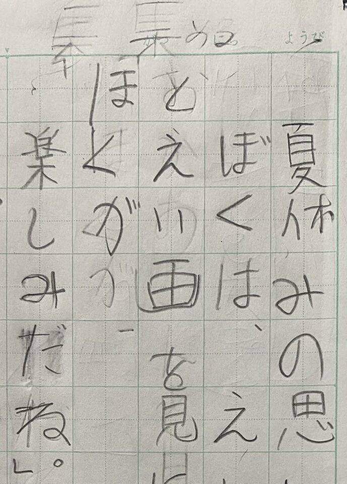 小3息子の作文を見た母「もっと書くことあったでしょ…」→母が”衝撃を受けた内容”に………「かわいい！！」「ほっこりしました」