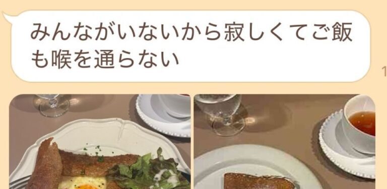 【実際の写真】　送られてきたメッセージ