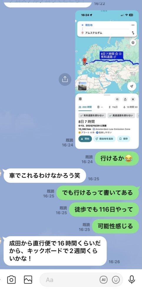 友人とのLINE③（＠xxtossyxx_instaさんより提供）