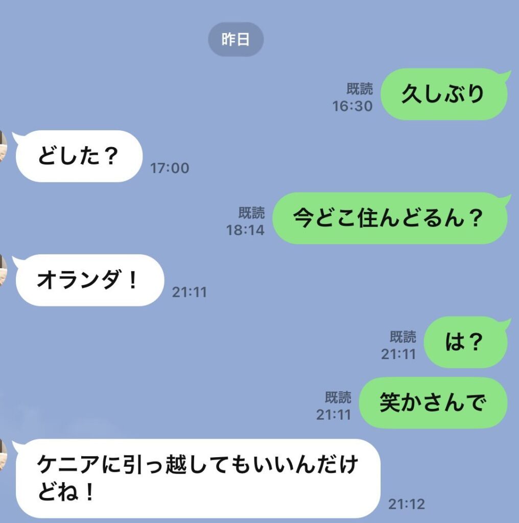 【実際の写真】まさかの返信