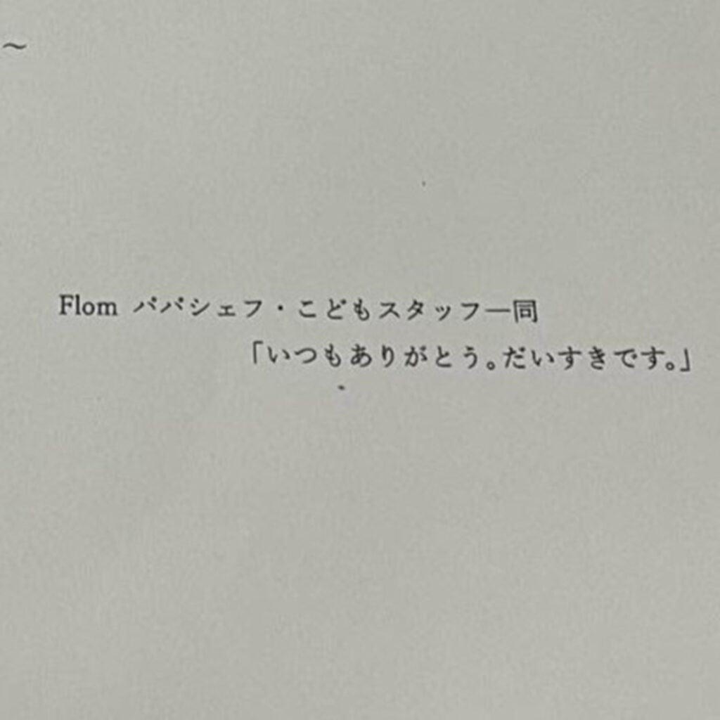 【実際の写真】ママさんが見た光景