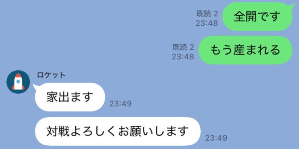 「もう産まれる」と報告した後（＠1_5cmさんより提供）