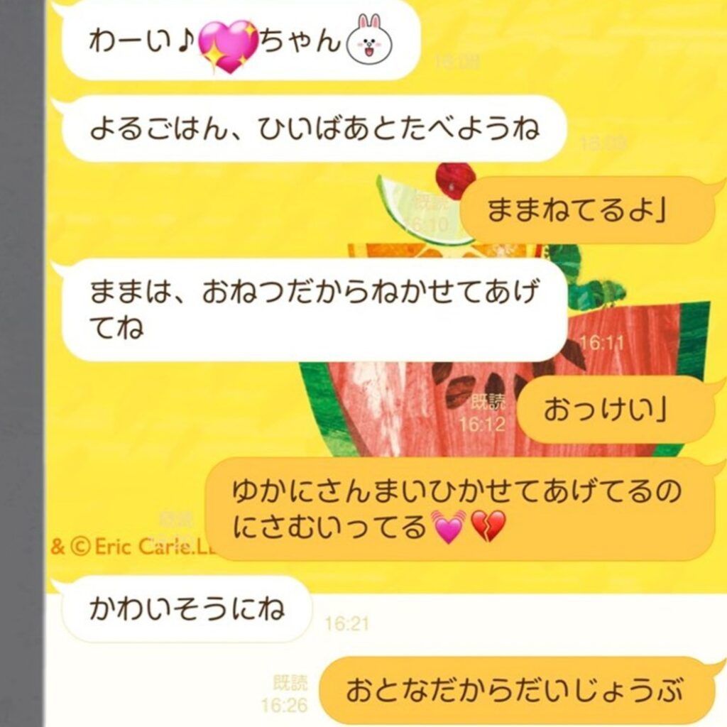 ママさんの体調不良をおばあちゃんにLINEで報告（@mtkasrさんより提供）