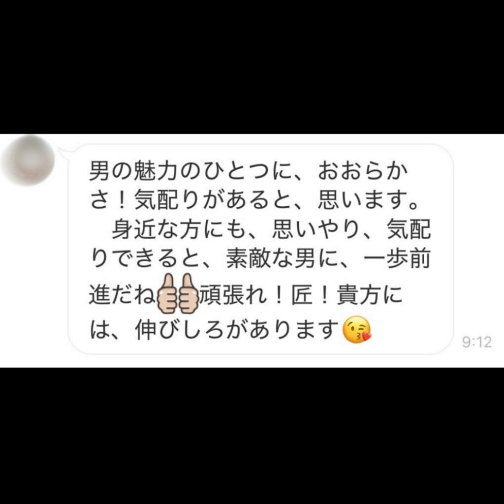 恩人からのメッセージ（@takumi_last_dietさんより提供）