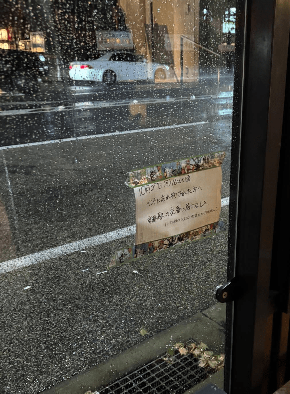 「日本って素敵な国ですね」塾へ行く途中、お弁当を無くした小4息子。翌日バス停に行くと、残されたメモに「素晴らしい」「親切な方」