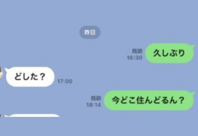 「今どこ住んでるの？」久しぶりに友人に連絡した結果…「は？」　→まさかの返信に…「現代はすごい」「楽しい会話だな」