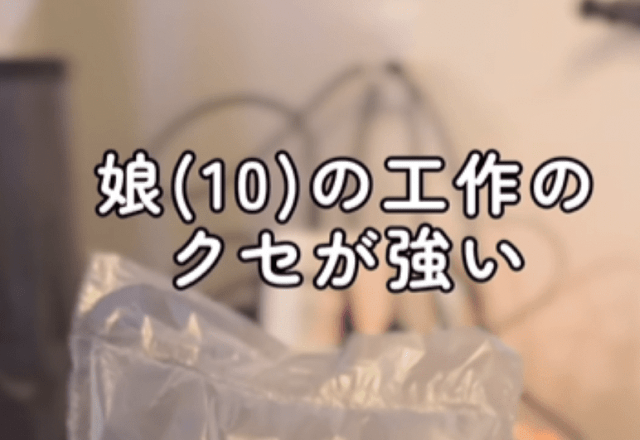 「才能しか無い」10歳娘が作った作品。隠された“仕掛け”に気づいた瞬間…「電車なのに吹いたw」「天才すぎる」「腹筋持っていかれた」