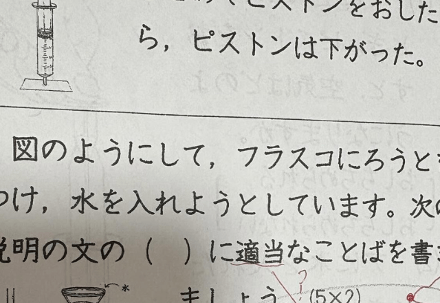 小4娘の授業プリント。柔軟な発想が光るまさかの解答に…「ジワジワ」「そう捉えちゃうよね」