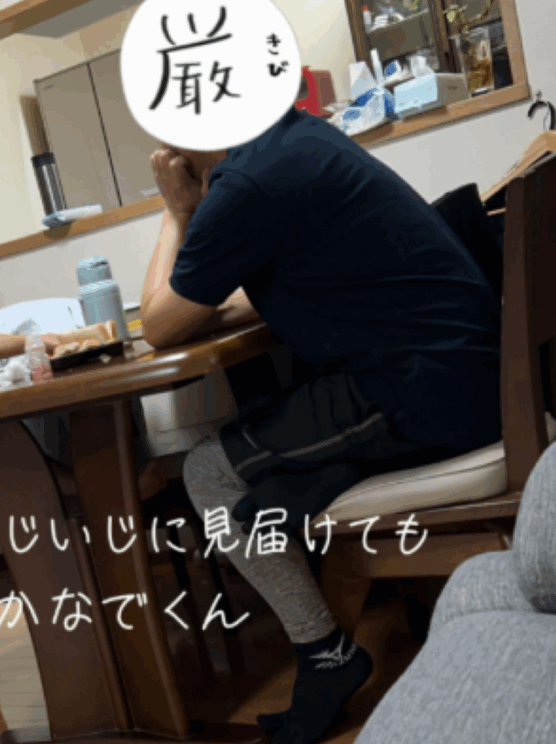 お家でくつろぐ、じいじとばあば　→しかし、前方をよく見ると…「温かい気持ちになった」「ワクワク」