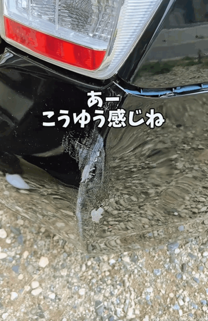 ぶつけてしまった箇所（＠takeuma_familyさんより提供）