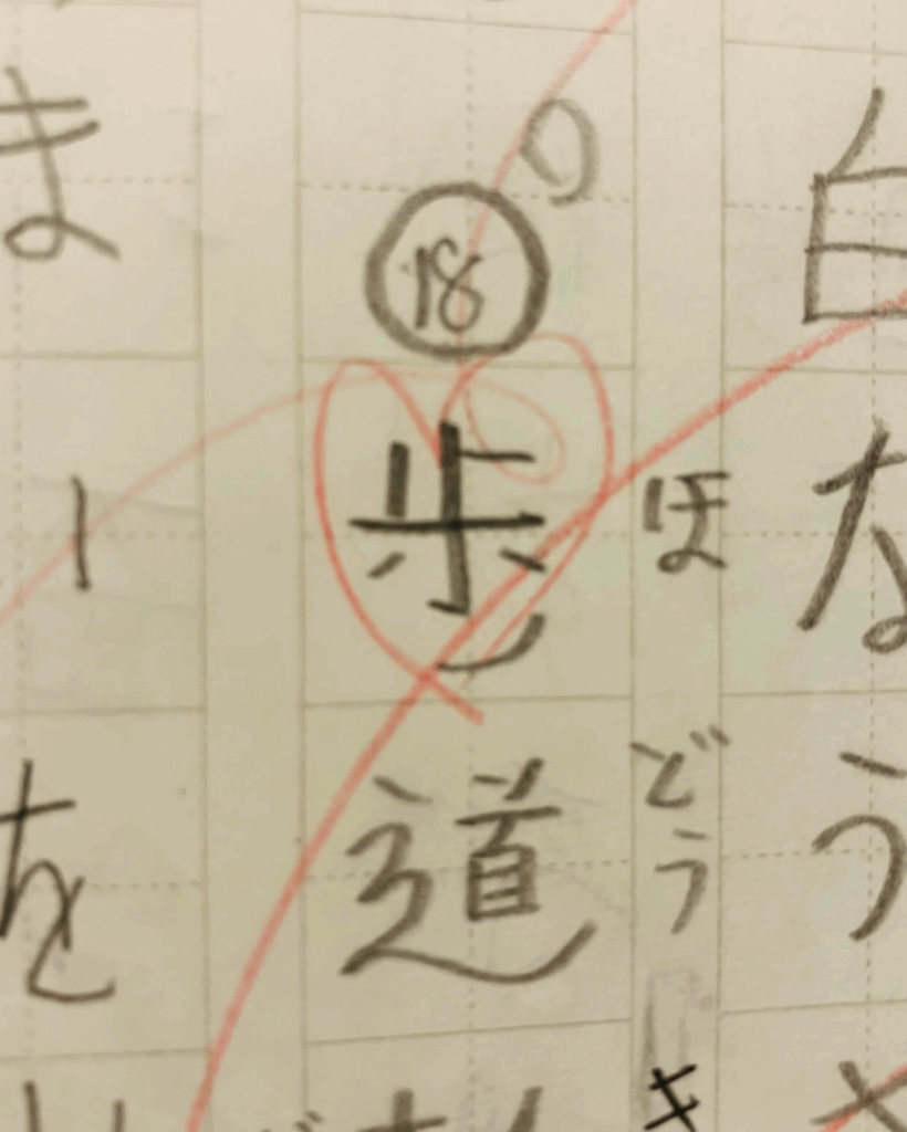 「歩」の文字が…（@naminori_seitaiさんより提供）