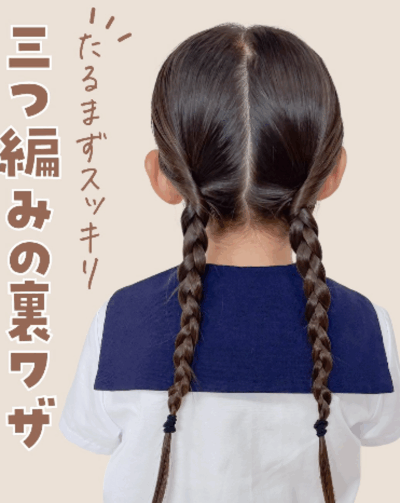 たるまない「三つ編みアレンジ」（@moco_kids_hairさんより提供）