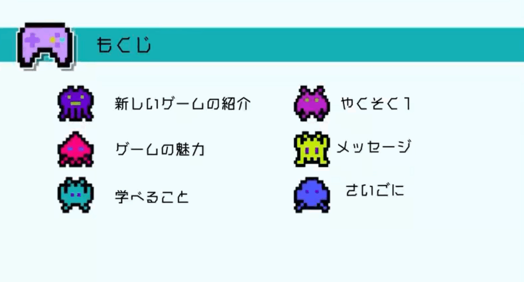 プレゼン資料・もくじ（＠ieworiさんより提供）