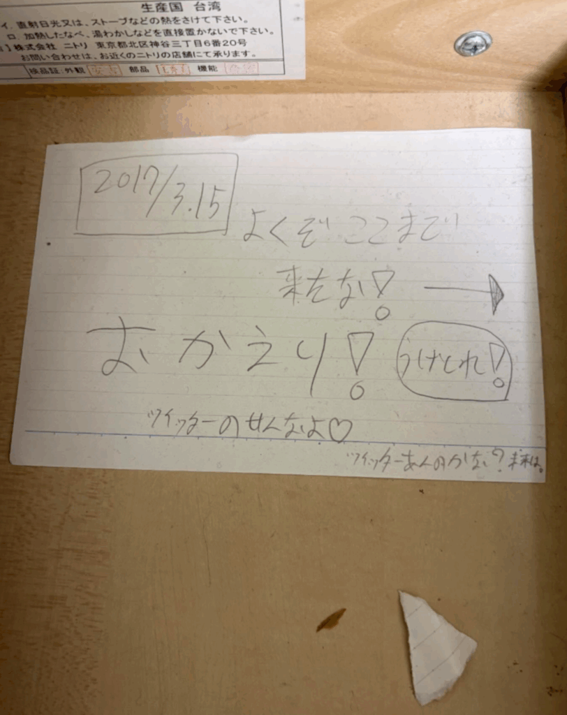 未来の自分に向けたメッセージ（@sinkammmさんより提供）