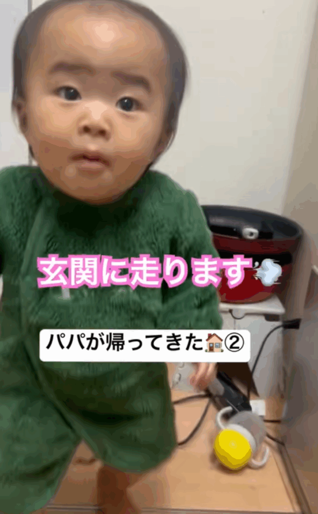 【実際の写真】娘さんのお迎えシーン