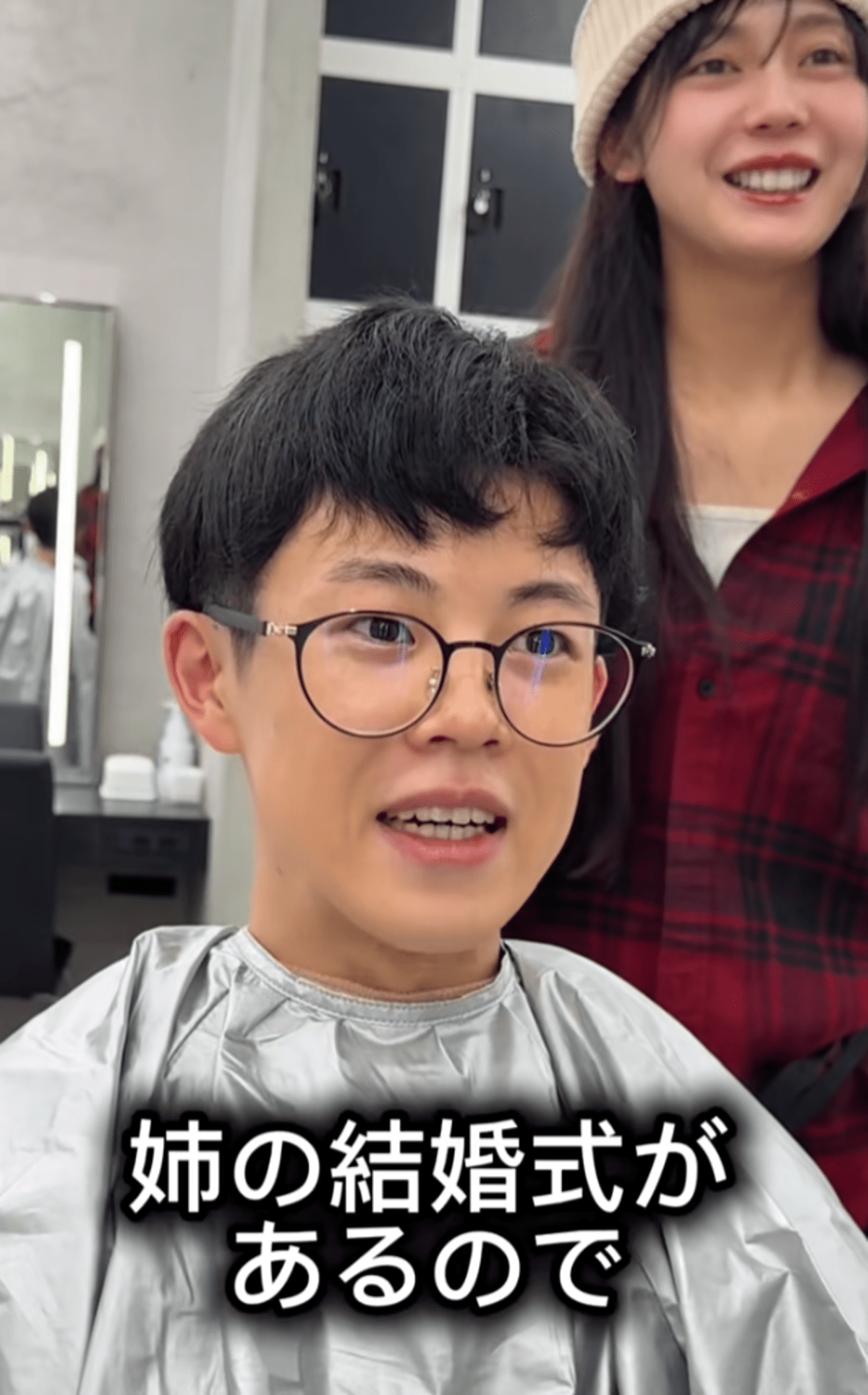 男性「姉の結婚式に行くので…」美容室でイメチェンした結果…まさかの姿に「超イケメン」「自慢の弟だ」「似合う」