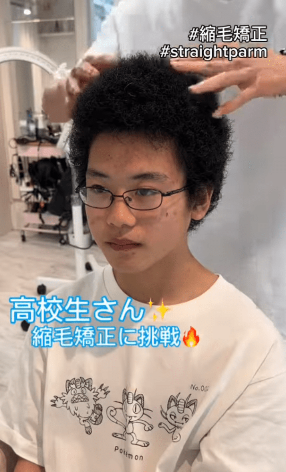 生まれつき髪の癖が強かった男子高校生。美容室で縮毛矯正をかけた結果→変身した姿に称賛の声