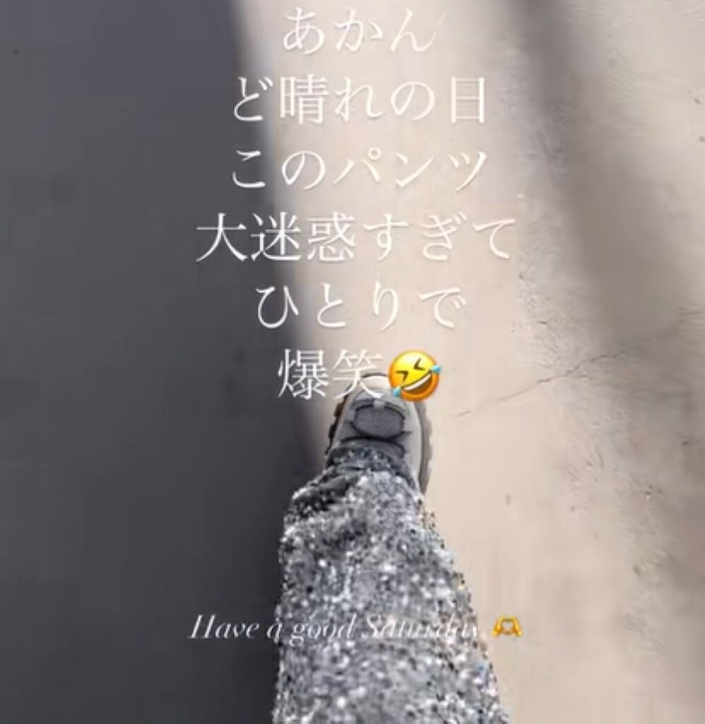 【実際の写真】投稿者さんが履いていたズボン（全体）