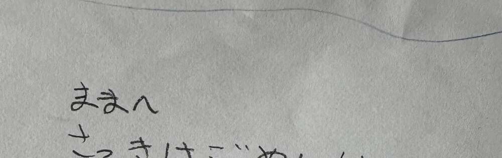 小3娘を叱った直後…→置き手紙を発見。ママ「娘よ、ごめんなさい」衝撃の中身に…「尊い…」「しっかりしてらっしゃる」「オチが好き」