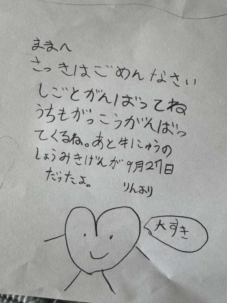 ママへのお手紙（＠semicolon.studio.no1さんより提供）
