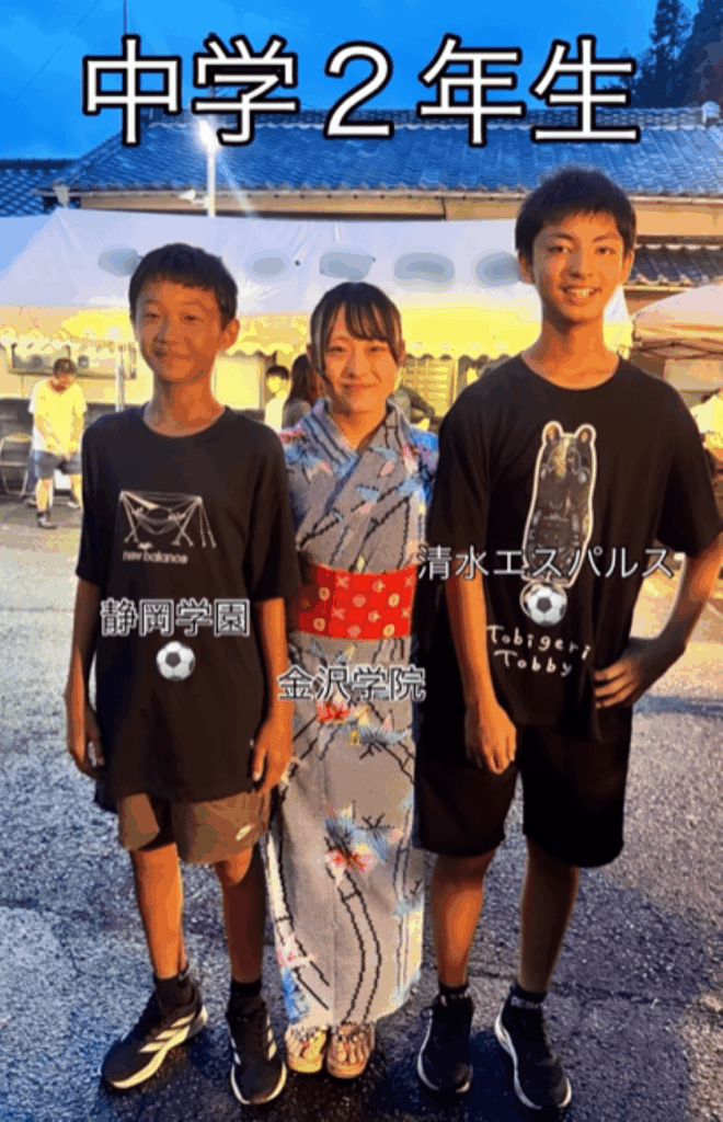 現在の3人①（みらいさんより提供）