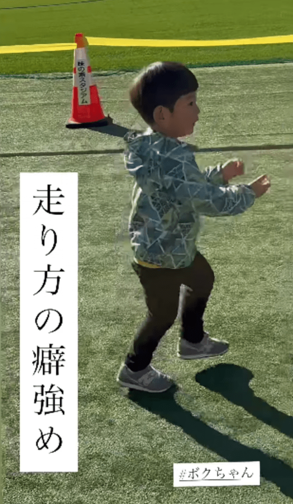 【実際の写真】息子さんの走り方