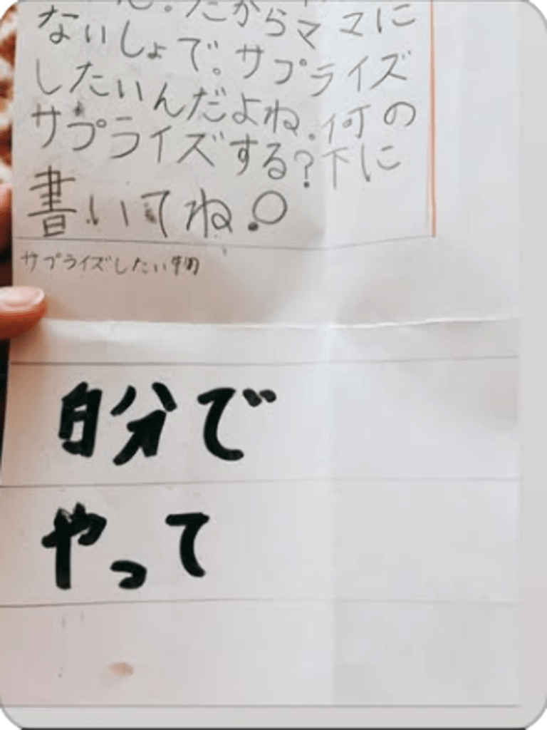 2人のやりとり③（＠nikochan252525252525さんより提供）