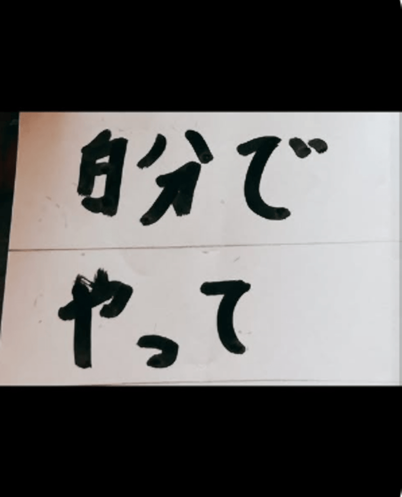2人のやりとり④（＠nikochan252525252525さんより提供）