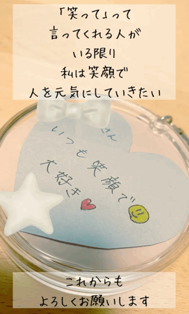 笑顔で人を元気に（＠from_dystonia_girlさんより提供）