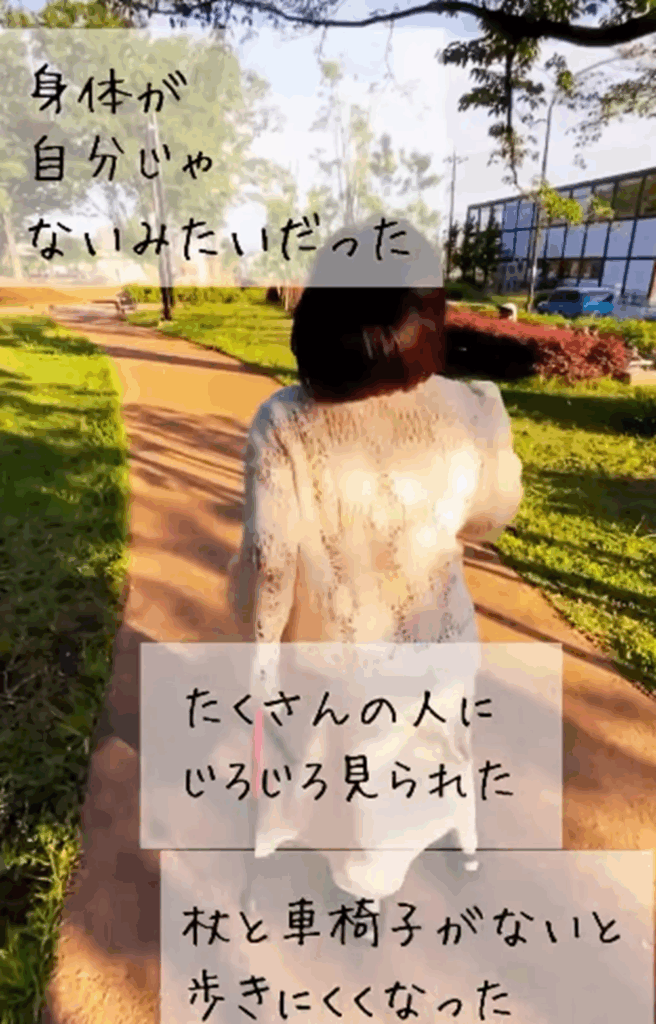 視線を感じることもありました（＠from_dystonia_girlさんより提供）