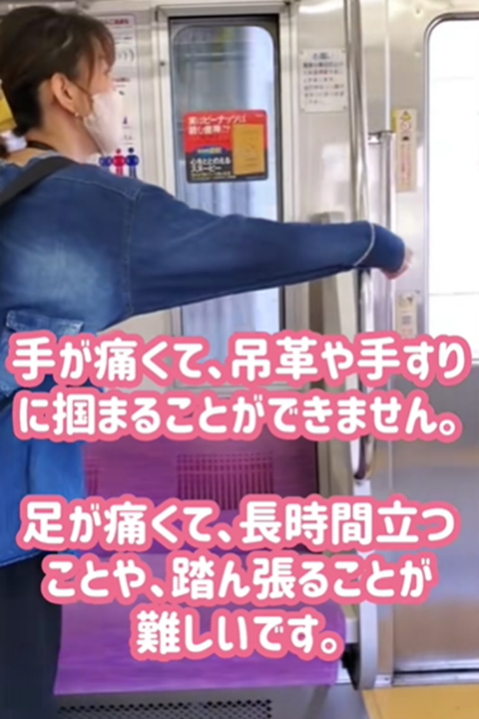 痛みで、つり革、手すりにつかまることができない（@hidamari_fuyuさんより提供）